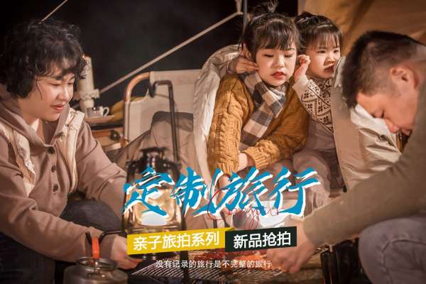 【轻旅拍】·2个主题·2套服装·24张精修·拍摄120分钟