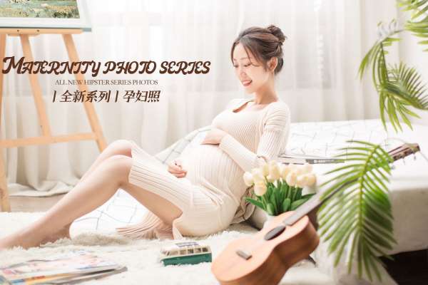 【孕妇照】·2个主题·2套服装·4张精修·拍摄60分钟