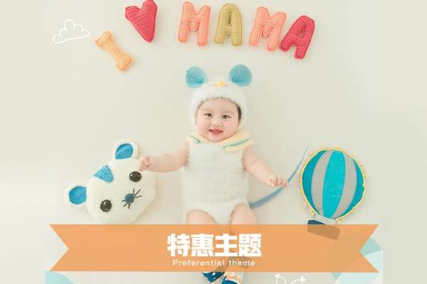 3套服装·20张精修·拍摄120分钟