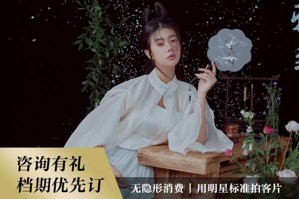 4个主题·8套服装·60张精修·拍摄180分钟