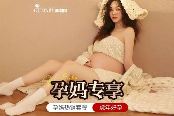 2个主题·2套服装·10张精修·拍摄120分钟