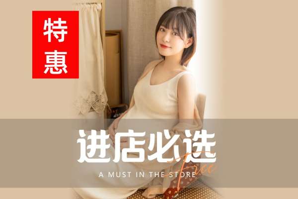 【孕妇照】·1个主题·1套服装·3张精修·拍摄60分钟
