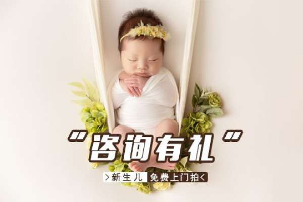 【上门拍】·3个主题·3套服装·4张精修·拍摄60分钟