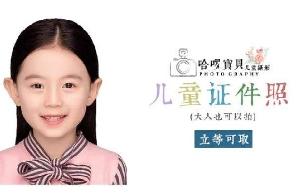 【证件照】