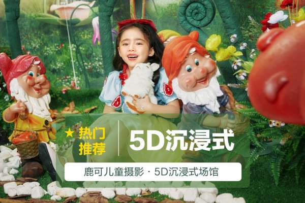 【宝宝照】·4个主题·4套服装·25张精修·拍摄180分钟