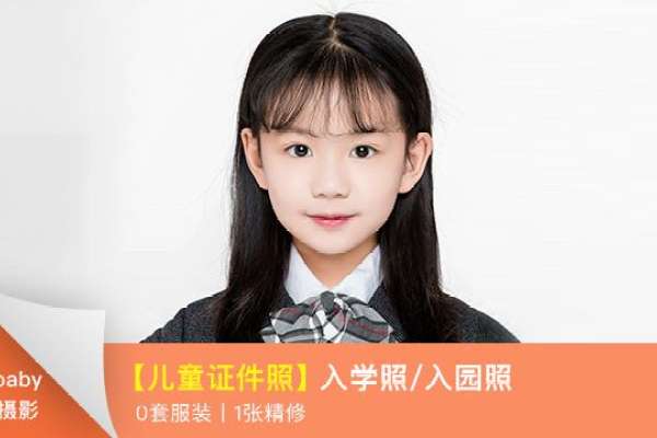 【证件照】·0套服装·1张精修
