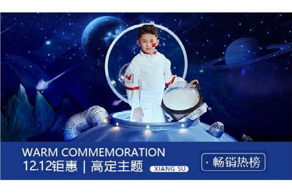 【美人鱼主题】·3个主题·3套服装·16张精修·拍摄90分钟