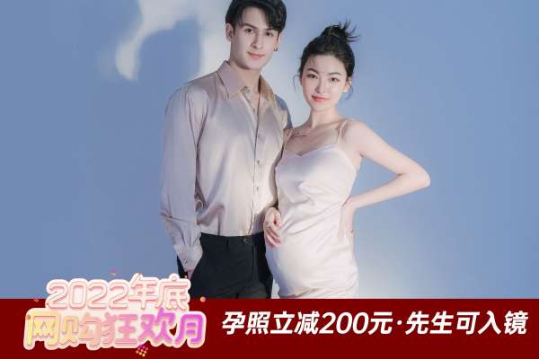 【孕妇照】·3个主题·3套服装·20张精修·拍摄180分钟