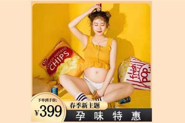 【孕妇照】·3个主题·3套服装·8张精修·拍摄90分钟