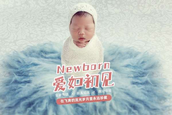 【满月照】·2个主题·2套服装·5张精修·拍摄60分钟
