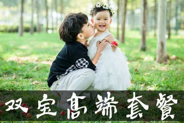 4个主题·4套服装·30张精修·拍摄90分钟