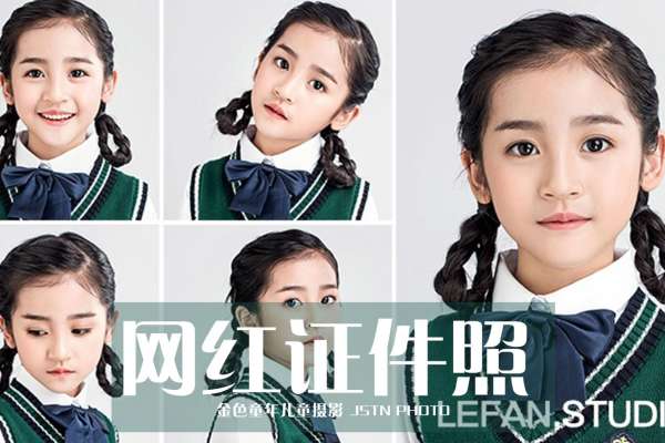 【证件照】