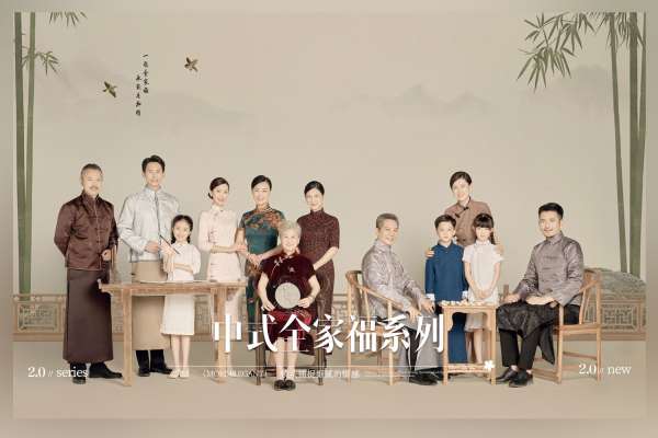 【全家福】·5个主题·5套服装·20张精修·拍摄150分钟