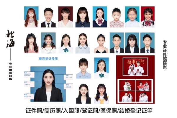 【证件照】·1套服装·1张精修