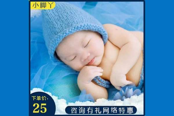 【新生儿】·1个主题·0套服装·1张精修·拍摄1分钟