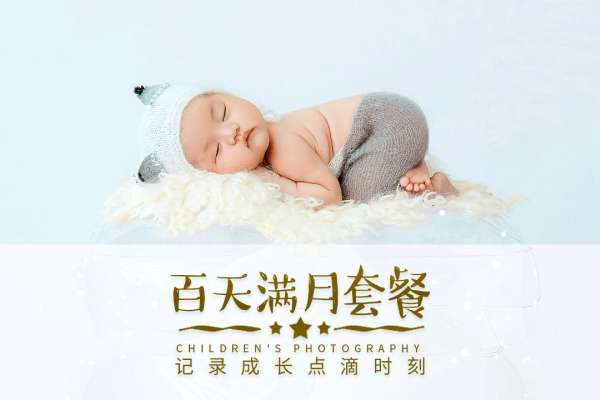4个主题·4套服装·16张精修·拍摄120分钟