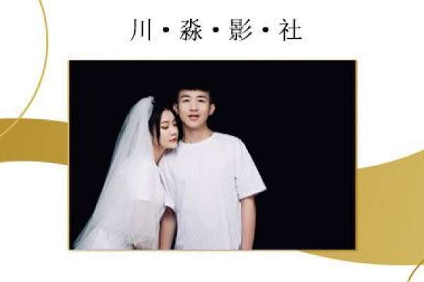 【情侣照】·1个主题·1套服装·4张精修·拍摄120分钟