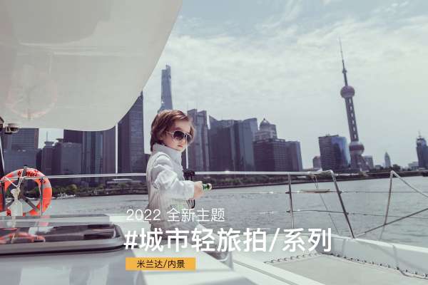 【轻旅拍】·1个主题·2套服装·35张精修·拍摄120分钟