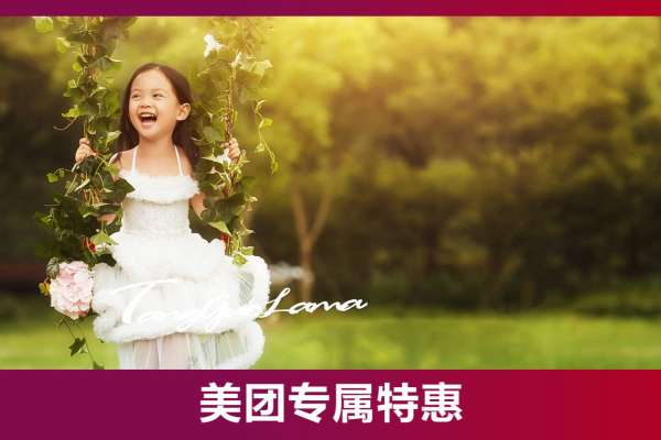 【儿童摄影】·3个主题·3套服装·16张精修·拍摄60分钟
