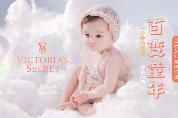 【宝宝照】·2个主题·2套服装·14张精修·拍摄120分钟