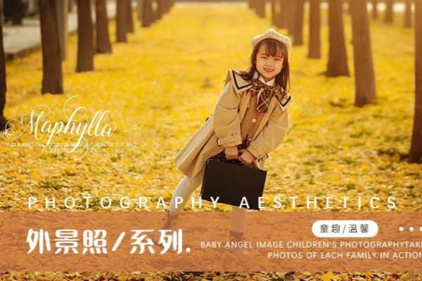 【儿童摄影】·1个主题·1套服装·1张精修·拍摄90分钟