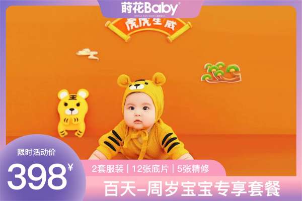 2个主题·2套服装·5张精修·拍摄90分钟