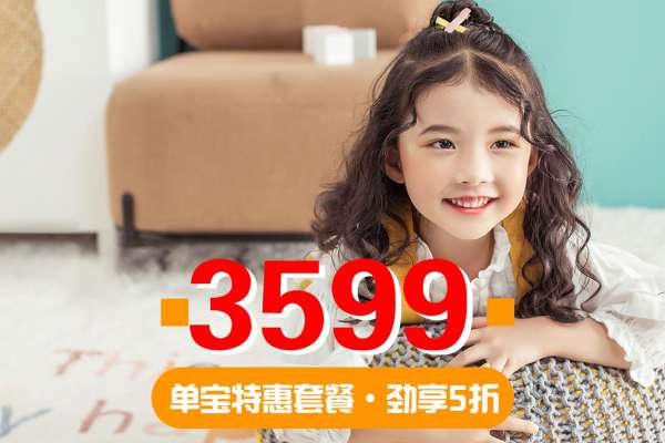 3个主题·3套服装·18张精修·拍摄120分钟