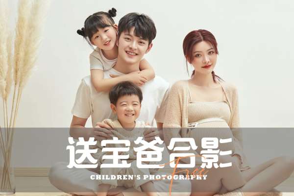 【孕妇照】·2个主题·2套服装·8张精修·拍摄150分钟