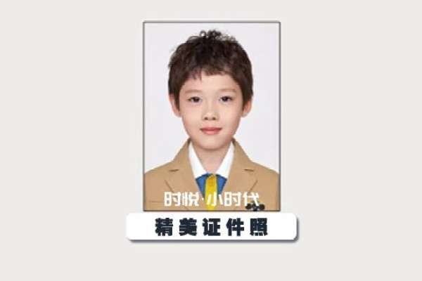 【证件照】·1套服装·1张精修