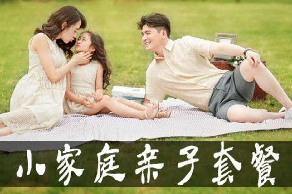 3个主题·3套服装·24张精修·拍摄100分钟