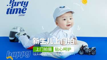 【百天照】·2个主题·2套服装·3张精修·拍摄90分钟