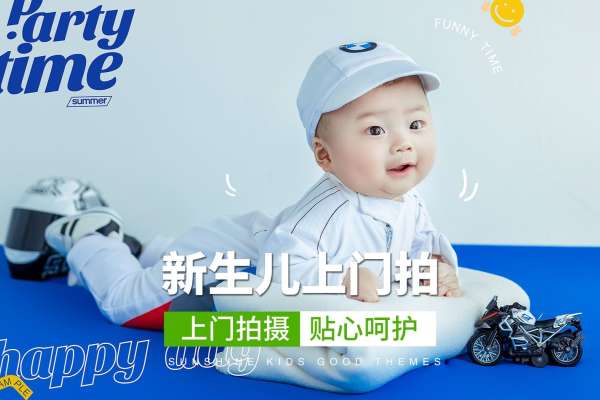 【百天照】·2个主题·2套服装·3张精修·拍摄90分钟