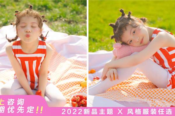 2个主题·2套服装·15张精修·拍摄90分钟