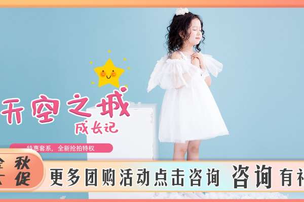 【宝宝照】·2个主题·2套服装·10张精修·拍摄90分钟