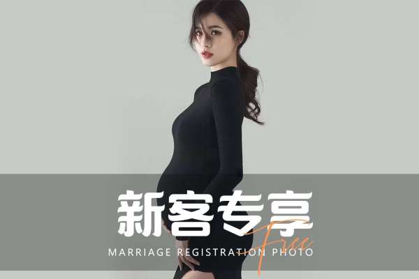 【孕妇照】·2个主题·2套服装·5张精修·拍摄60分钟