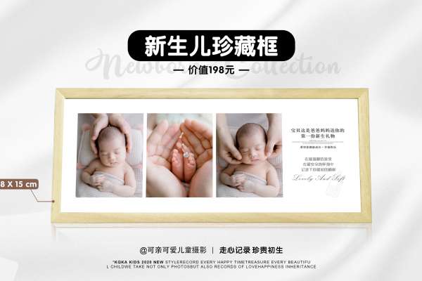 【满月照】·2个主题·2套服装·10张精修·拍摄60分钟