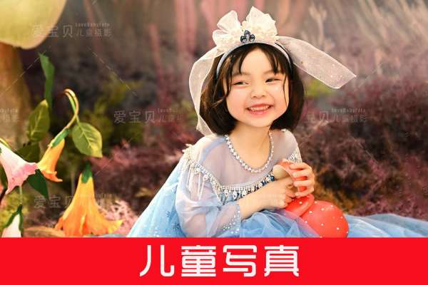 【宝宝照】·3个主题·3套服装·20张精修·拍摄90分钟