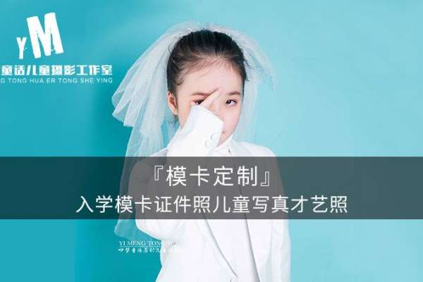 【证件照】·2个主题·2套服装·10张精修·拍摄100分钟