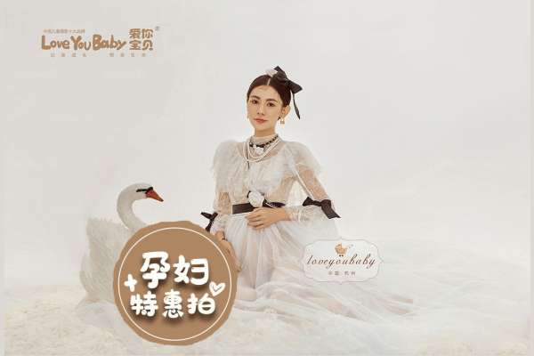 【孕妇照】·3个主题·3套服装·12张精修·拍摄60分钟