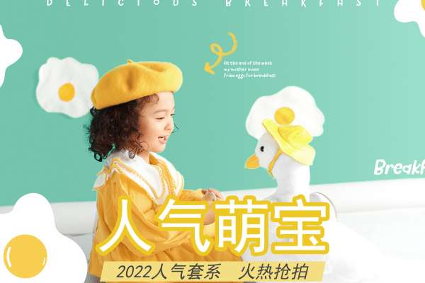 【百天照】·3个主题·3套服装·16张精修·拍摄120分钟