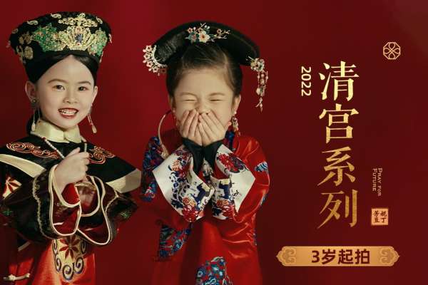 【亲子照】·2个主题·2套服装·23张精修·拍摄180分钟