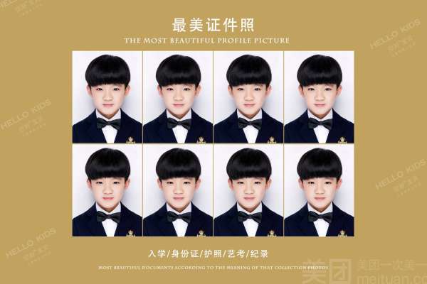 【证件照】·1套服装·1张精修