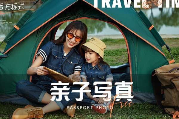 【亲子照】·3个主题·3套服装·18张精修·拍摄90分钟