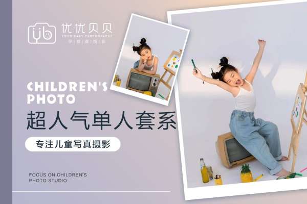 3个主题·3套服装·20张精修·拍摄120分钟