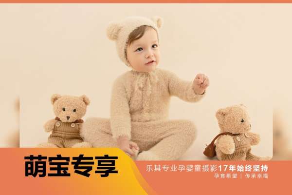 【百天照】·3个主题·3套服装·16张精修·拍摄180分钟