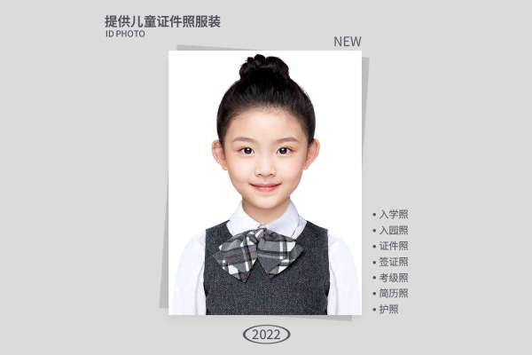【证件照】·1套服装·1张精修