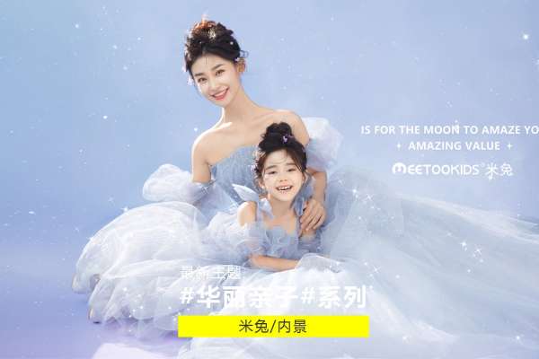 【亲子照】·6个主题·6套服装·24张精修·拍摄120分钟