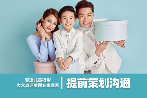 【亲子照】·3个主题·3套服装·20张精修·拍摄180分钟