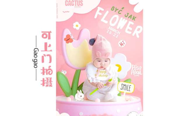 【周岁照】·3个主题·3套服装·20张精修·拍摄120分钟