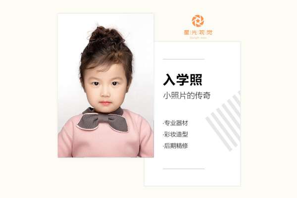 【证件照】·1套服装·1张精修